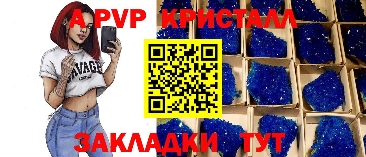 A-PVP Crystall  цена наркотик  Керчь  Alpha-PVP VHQ  Вход с VPN 
