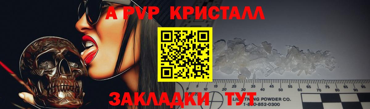Alpha-PVP Соль Керчь