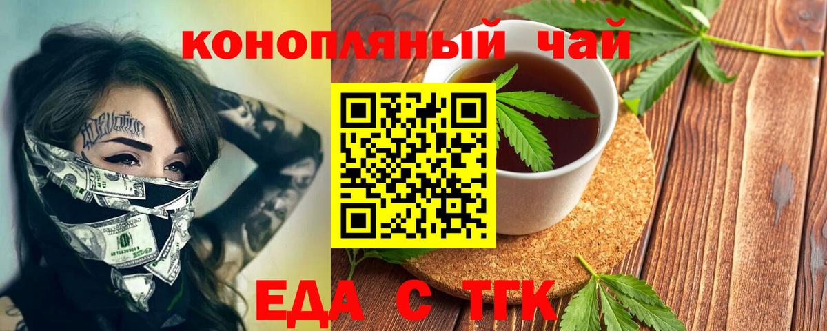 Canna-Cookies конопля Керчь