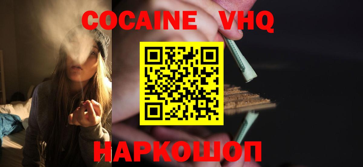 КОКАИН Колумбийский  Вход с VPN  хочу наркоту  Керчь  Кокаин Колумбийский  Cocaine 