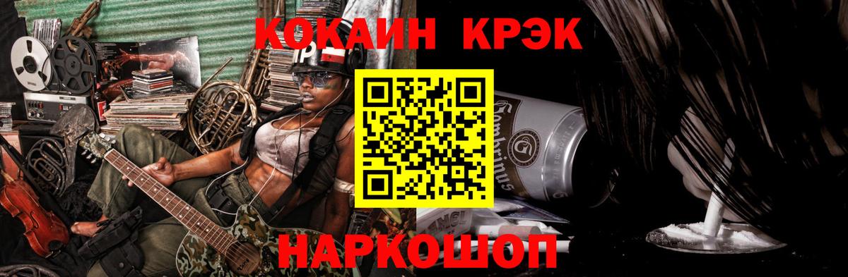 Cocaine 97% Керчь