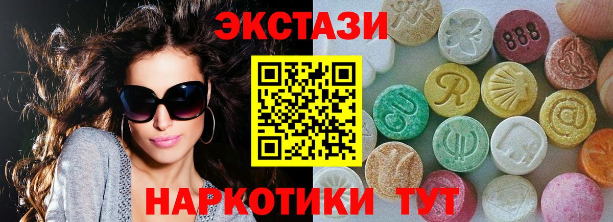 Ecstasy 300 mg  ЭКСТАЗИ TESLA  Ecstasy  Вход с VPN  Керчь 