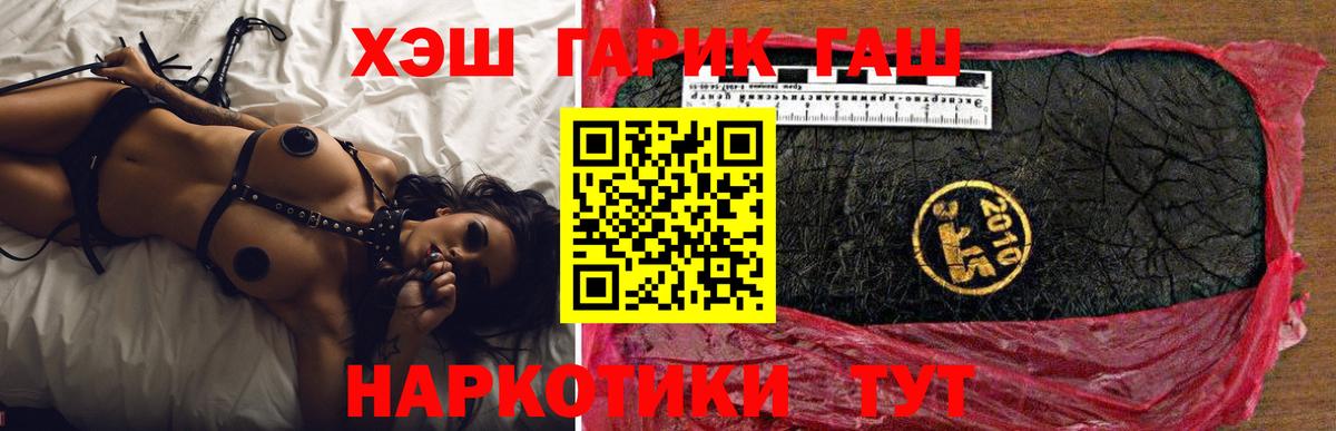 ГАШИШ 40% ТГК  наркотики  Гашиш  Вход с VPN  Керчь  ГАШ гарик 