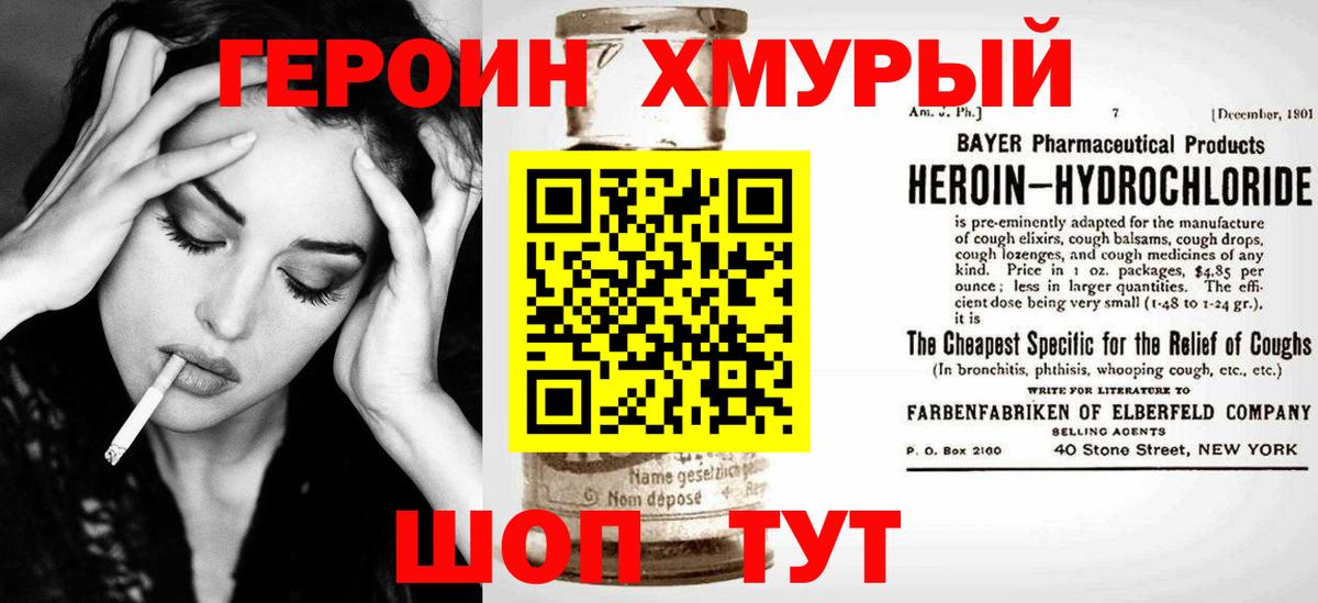 Героин  Вход с VPN  Керчь  Героин герыч 