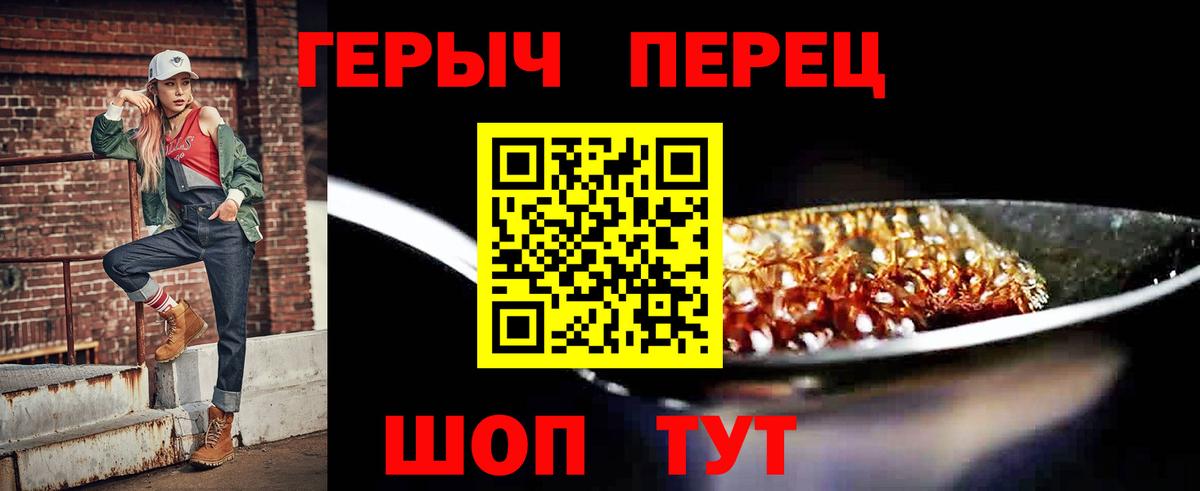 ГЕРОИН Heroin Керчь