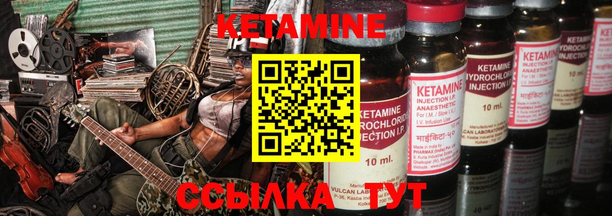 Керчь  Кетамин ketamine  Вход с VPN  Кетамин VHQ 