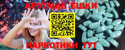МДМА Шебекино
