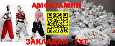 амфетамин Шелехов