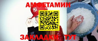 амфетамин Шелехов