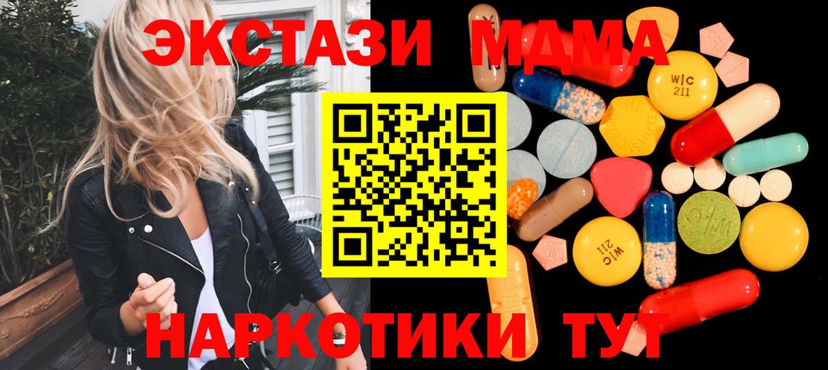 MDMA Molly  Вход с VPN  Керчь 
