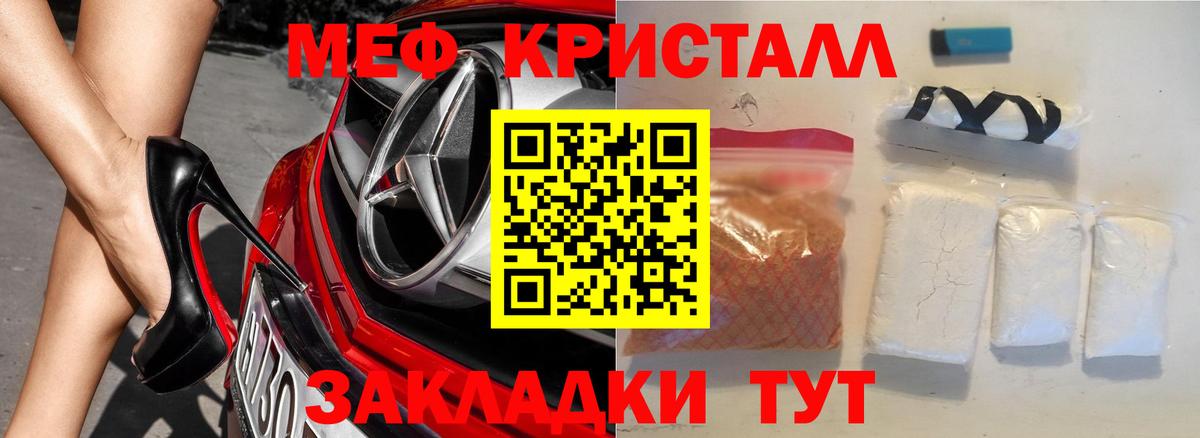 Меф Керчь