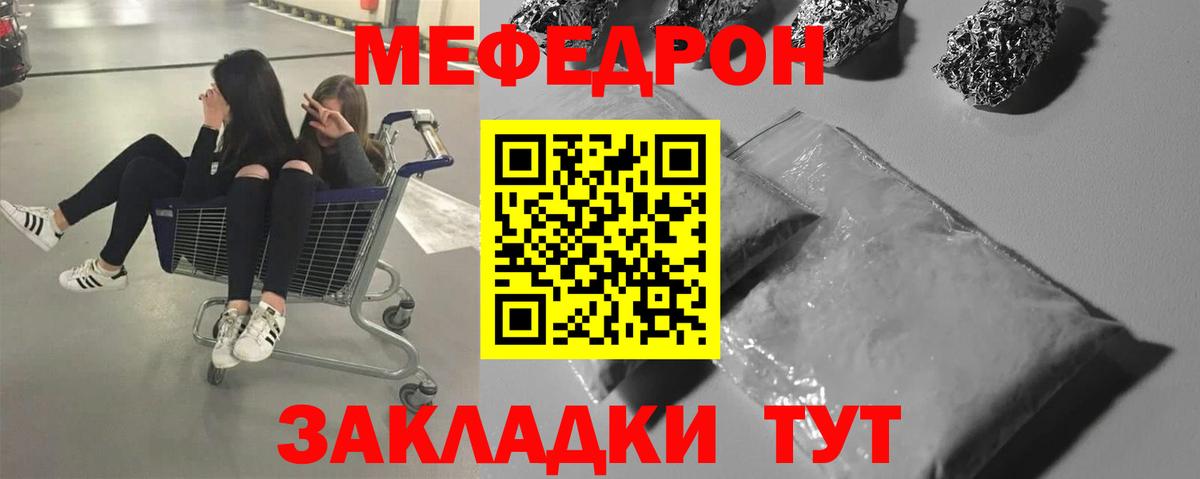 Керчь  Мефедрон  Меф  даркнет сайт  МЯУ-МЯУ mephedrone  Меф мяу мяу  Вход с VPN 
