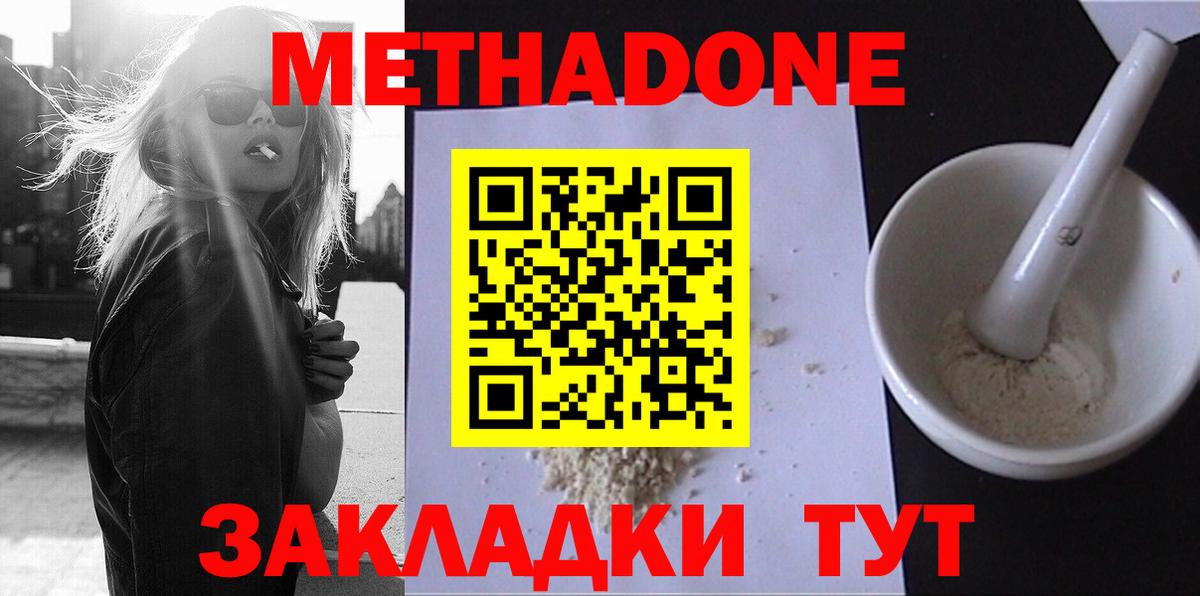 МЕТАДОН мёд  МЕТАДОН VHQ  Керчь  Вход с VPN 