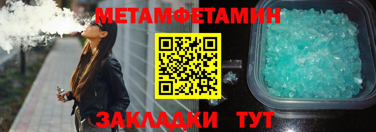 МЕТАМФЕТАМИН Methamphetamine  МЕТАМФЕТАМИН Methamphetamine  Керчь  Вход с VPN 