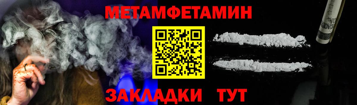 Первитин Methamphetamine Керчь