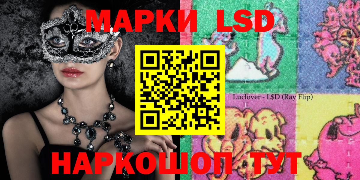 Наркотические марки 1,5мг Керчь
