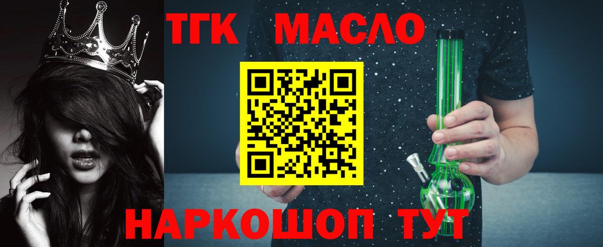 ТГК жижа  ТГК вейп  Вход с VPN  Керчь 
