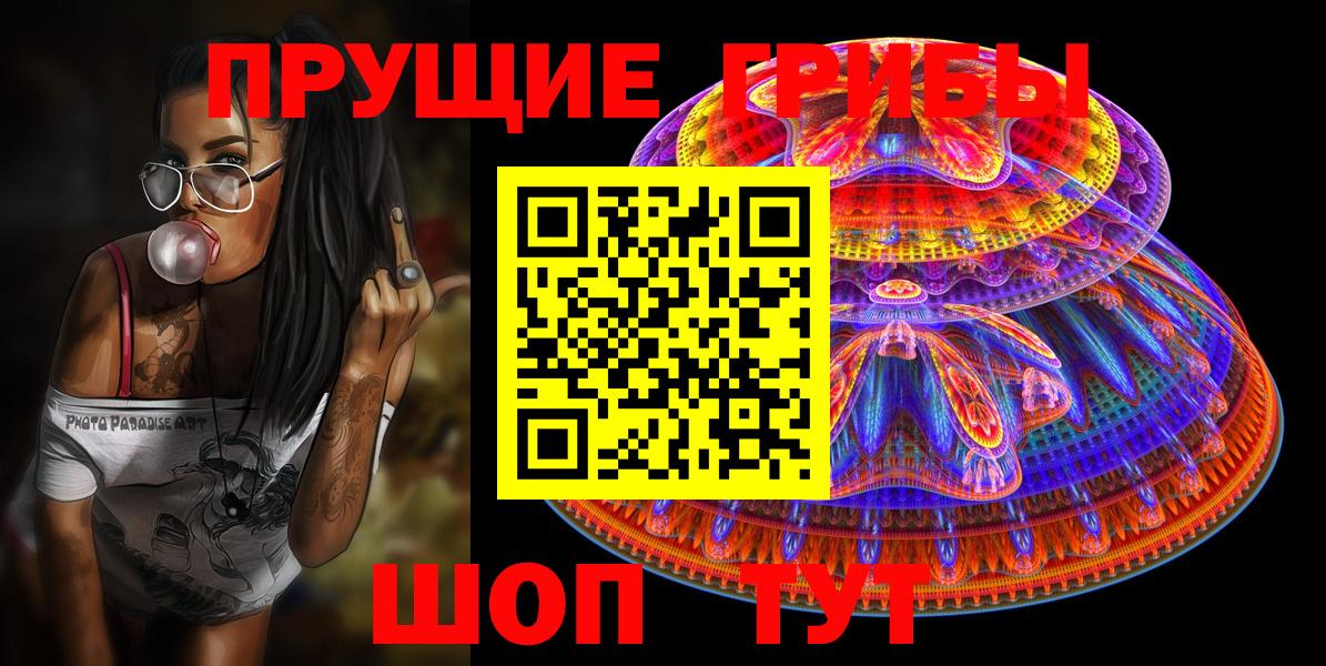 Галлюциногенные грибы ЛСД Керчь