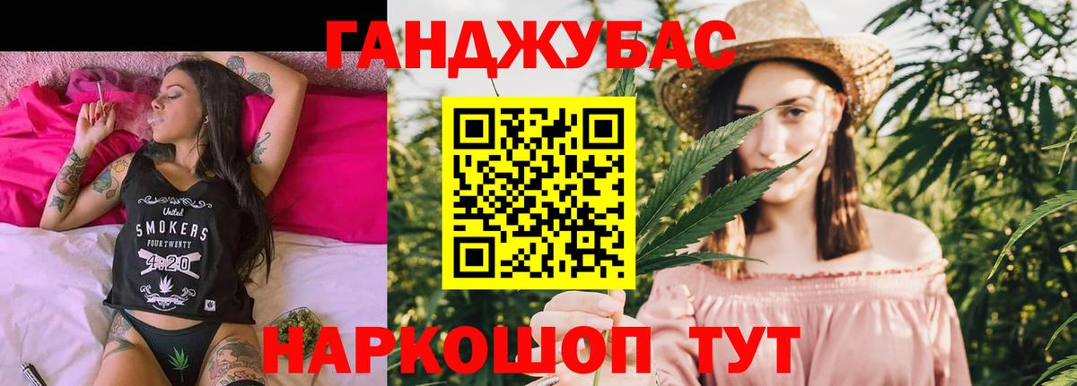 Канабис AK-47 Керчь